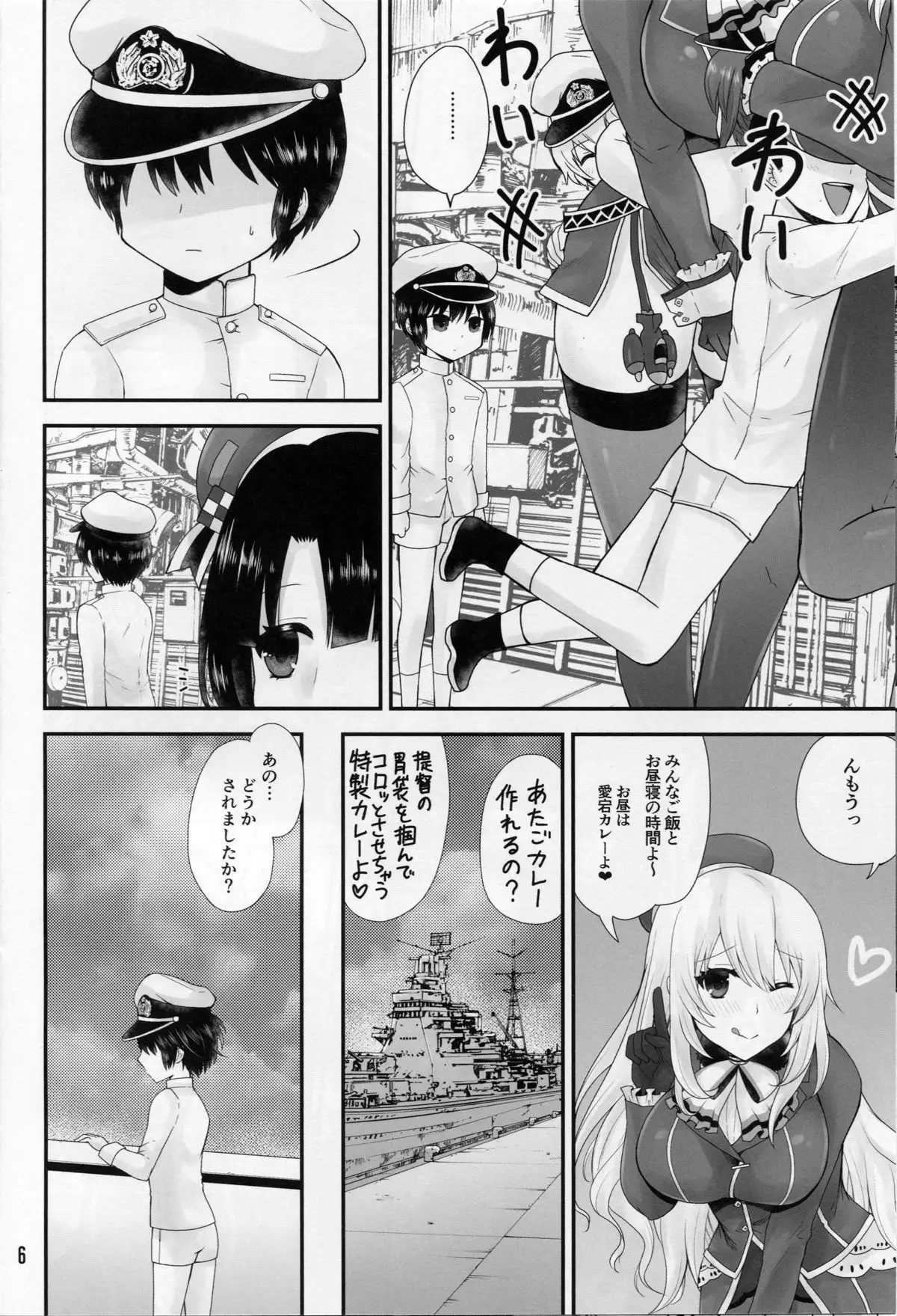 Takao to Atago wa Shota Teitoku to Love-Love Shitai