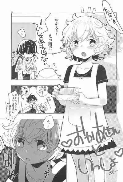 (C90) [Gururido (Various)] Uchi no Okan ga dou Mite mo Shougakusei 2