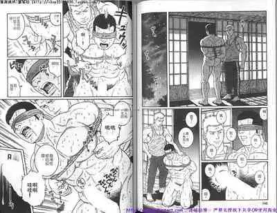 Kinniku Otoko vol.05