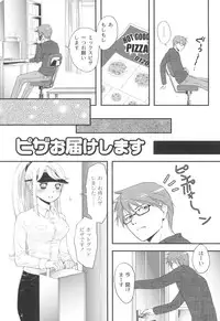 [Takizawa Naia] Nurerun-desu... [Digital]