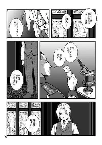 Sentimental Journey 1922