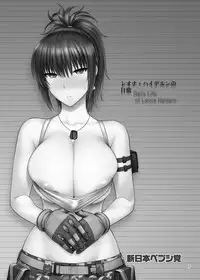 (COMIC1☆11) [Shinnihon Pepsitou (St.germain-sal)] Leona Heidern no Nichijou (King of Fighters)