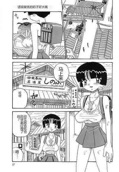 Mayonaka no Bakunyuu Party - Midnight Milky Party