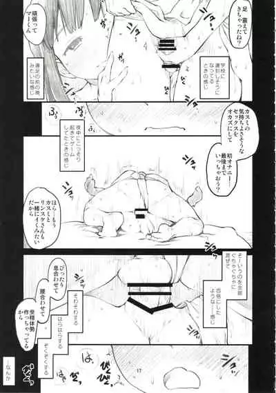 (C88) [Maimaimai! (Higenamuchi)] Sweet Madrigal 2