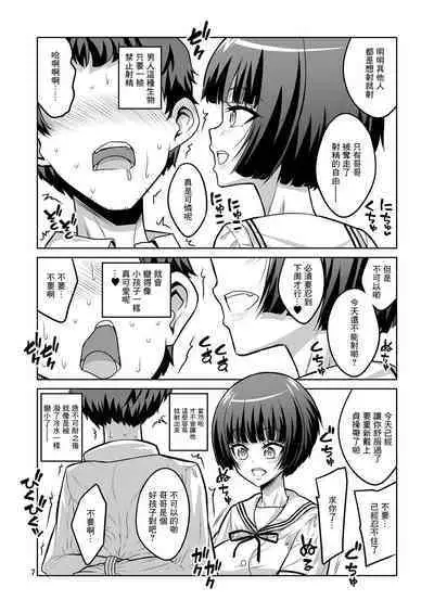 Futanari JK DeliHeal-jou ga Shasei Kanri to Gyaku Anaru de Choukyou Shichaimasu