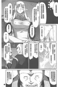 [Taira Hajime] Ingoku no Kouki Dietlinde [Chinese]