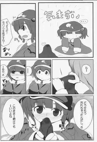 (Reitaisai 10) [Mugicha. (hans, Ekki)] Onkuchi Fuujinroku (Touhou Project)