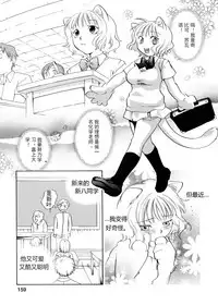 [Yonekura Kengo] Pink Sniper [Chinese] [田鼠汉化] [Uncensored]