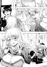 [Ohkami Ryosuke] Fuufu no Kizuna -Tsuma wa Wakazou no Nikubenki-