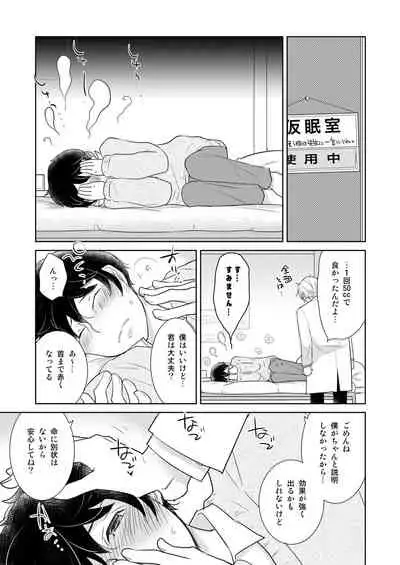 [Girl's Maniax Original (BL) (Various)] DLsite Girl's Maniax Anthology vol.3 -Kusuri- [Digital]