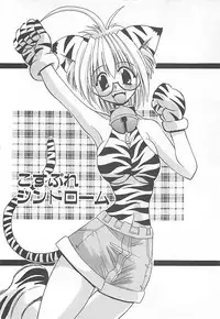 [Oujano Kaze] Phantom Master