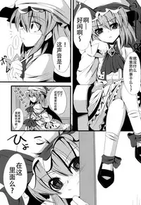 (C81) [Daiginjou Masshigura (Doburocky)] Aa Ozeu-sama (Touhou Project) [Chinese] [CE汉化组]