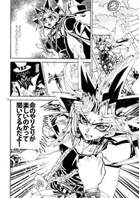 (Sennen☆Battle Darkness Region) [Quartzshow (hari)] Kiss to Futatsu Boshi (Yu-Gi-Oh!)