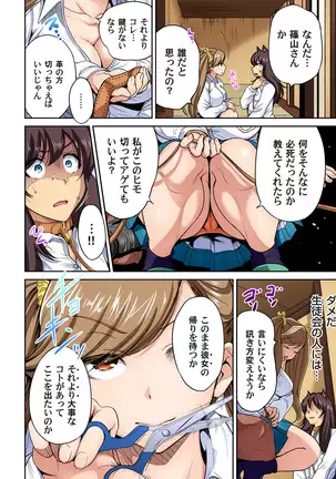 Oretoku Shuugakuryokou ~Otoko wa Jyosou shita Ore dake!! Ch. 1-29