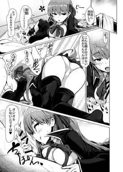 [Hisagoya (Momio)] BB-chan wa Sunao ni Shasei Sasete Kurenai (Fate/Grand Order) [Digital]