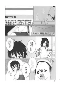 (C82) [Kakumei Seifu Kouhoushitsu (RADIOHEAD, Yuuge, Sexyturkey)] Watashi ga Sex Dekinai no wa Dou Kangaetemo Koitsu ga Warui! (Watashi ga Motenai no wa Dou Kangaetemo Omaera ga Warui!)