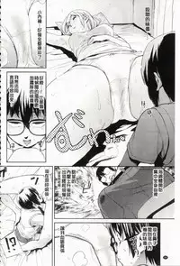 [Kito Sakeru] Namachichi Maratoro Pikun [Chinese]