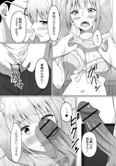 Ougon no Sonata XXX Sono Juugo