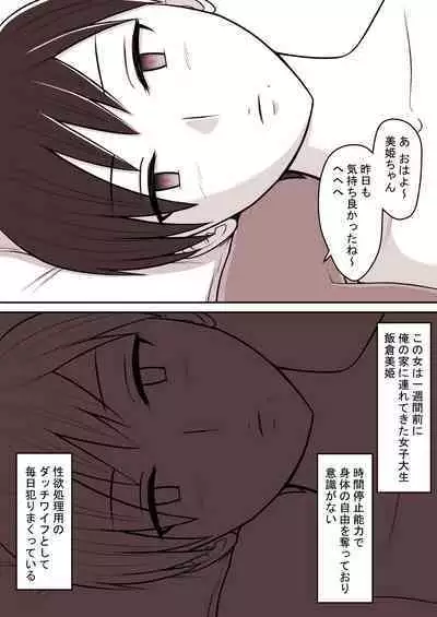 STOP-ten Sōshūhen 3 + FANBOX Matome