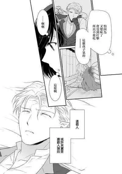 [Narada Yamato] Tensei Majo wa Ryuuzoku no Mamono-sama ni Kakowaremasu | 转生魔女被魔龙金屋藏娇了 1-9 [Chinese] [莉赛特汉化组]