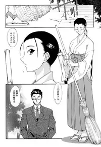 [Anthology] Fechikko VS Series ROUND.2 Miko San VS Maid San