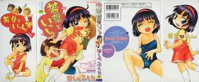 Wakaba to Issho