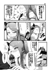 [Dadachamame (TTOMM)] IONADUN (THE IDOLM@STER) [Digital]