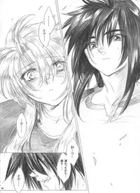 (C62) [Toko-ya (HEIZO, Kitoen)] Yasashii Uta (Breath of Fire II)