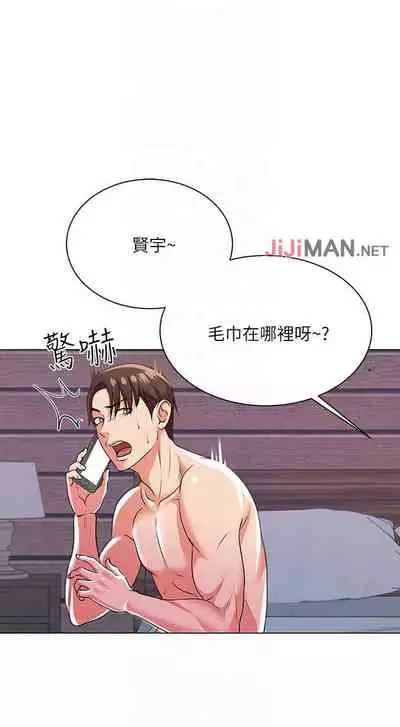 【周三连载】超市的漂亮姐姐(作者:北鼻&逃兵) 第1~71话