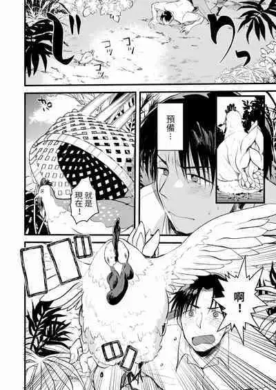 Level 1 no Himekishi-san to Yurufuwa Mujintou life