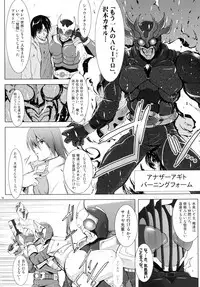 (C86) [C.R's NEST (Various)] Heroes Syndrome - Tokusatsu Hero Sakuhin-shuu - (Kamen Rider)