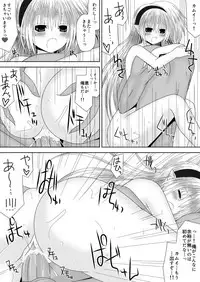 [Oda Natsuki] Oujo-sama to Kagyaku Seiheki na Danna-sama 4 (Fire Emblem if)