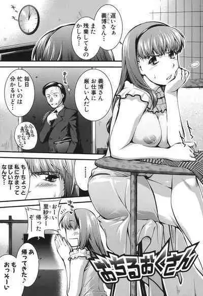 Onnakyoushi Inraku Premium