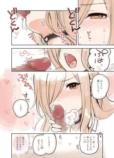 Ojisann Ga Suki Sugiru Gyaru