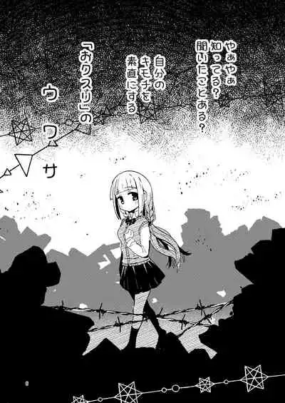 [Suzupony (Suzunomoku)] Riyuriyu Risugureho no Uwasa 3 (Puella Magi Madoka Magica Side Story: Magia Record) [Digital]