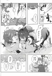 (C91) [Neko Masshigura (Uzukinoko)] GIVE ME! (Granblue Fantasy)