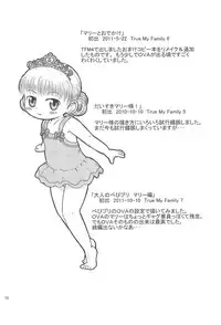 [BOOKS Takada (Yoshi-Puu)] Marie to Issho ni (Baby Princess)