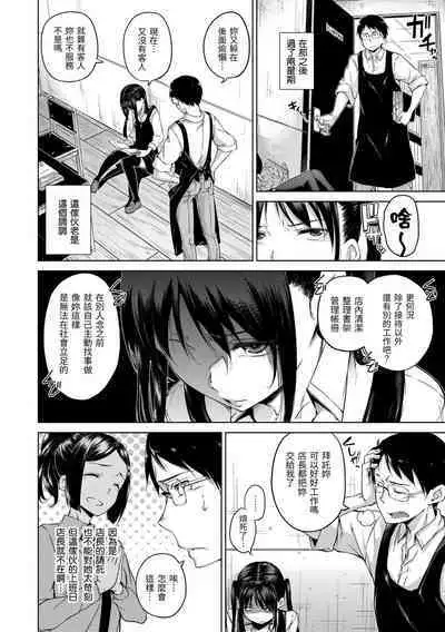 ​[Hamao] Kira Kira | 閃亮亮 [Chinese] [Decensored] [Digital]