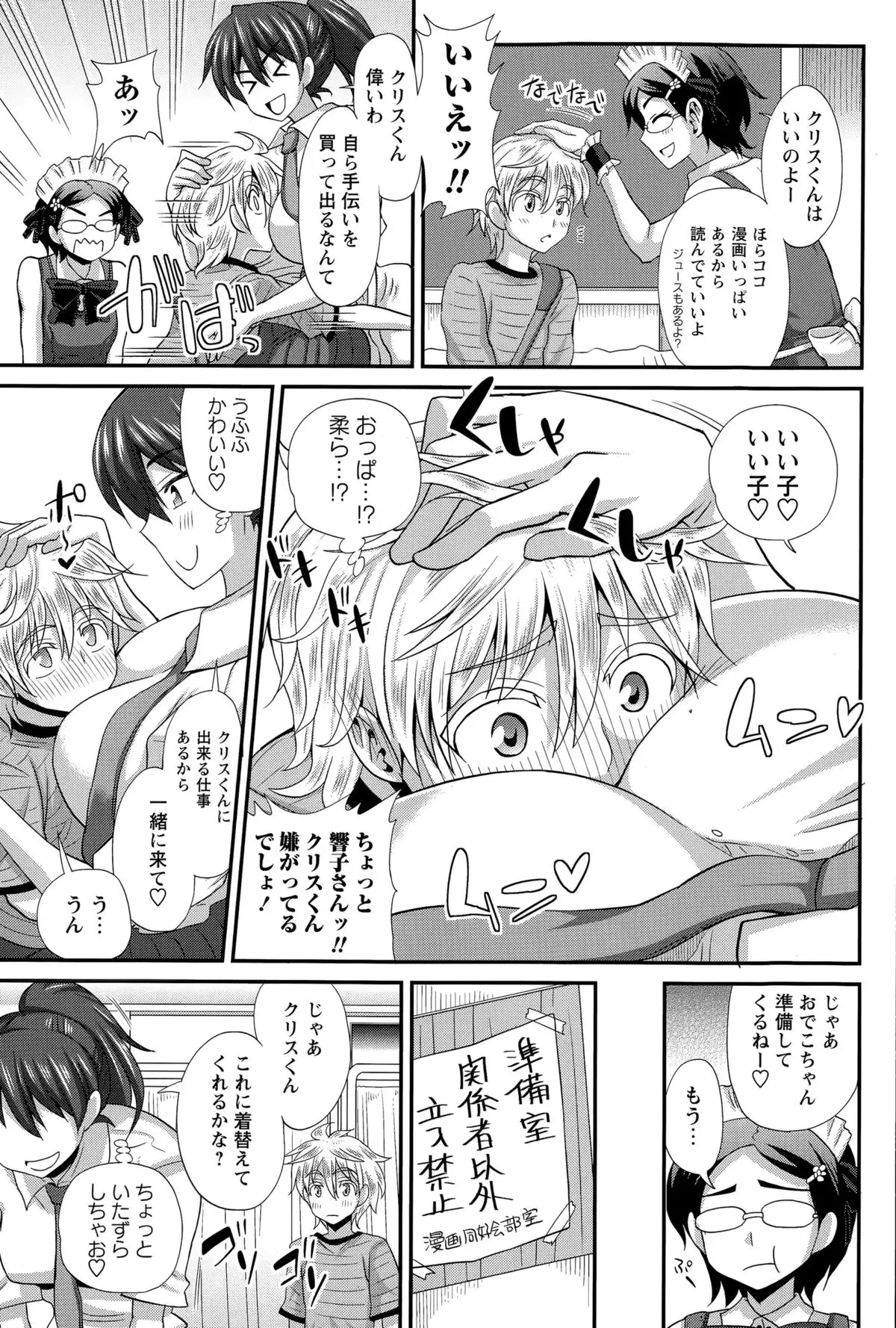 ふたきょ！ #1-8