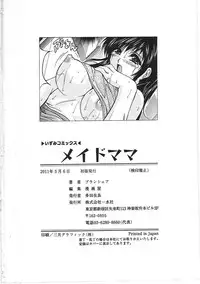 [Branshea] Maid Mama | 女傭蕩媽咪 [Chinese]