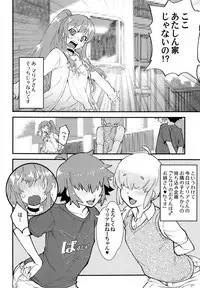 (C93) [Tamago no Kara (Shiroo)] Tonari no Ochinpo ♂ Onee-san Zenpen