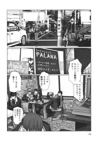 [Miyazaki Maya] Holy Knight 1