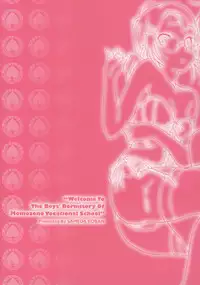 [Sameda Koban] Momozono Gakuen Danshiryou ni Youkoso!