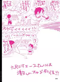 [Hariko no Tora (Midoh Torako)] BYAKKA (One Piece) [Digital]