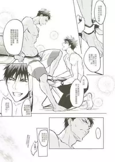 [Fuerzabruta (ZawarC)] Things You Taught Me (Kuroko no Basuke) [Chinese]