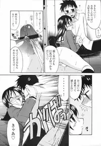 [Kabushikigaisha Toranoana (Various)] Shinzui Vol. 4