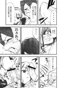 (COMIC1☆2) [Studio Kimigabuchi (Kimimaru)] Umineko no Naku Youni Nake (Umineko no Naku Koro ni)