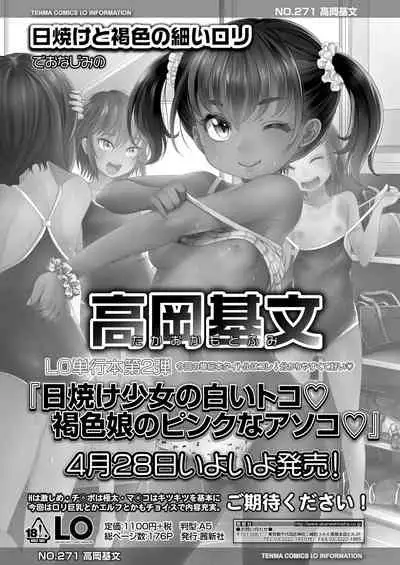 COMIC LO 2020-06 [Digital]