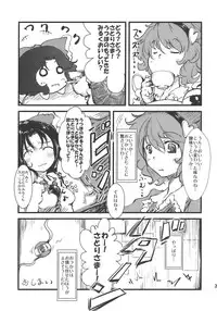 (Reitaisai 7) [Cherish (Nishimura Nike)] Shakunetsu! Saikyou! Fusion! ~Okuu to Yaraneba Dare to Yaru!?~ (Touhou Project)