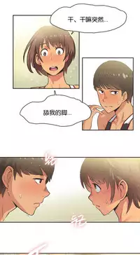 [﻿Chance, Kamang] Sports Girl ch.1-21 [Chinese]